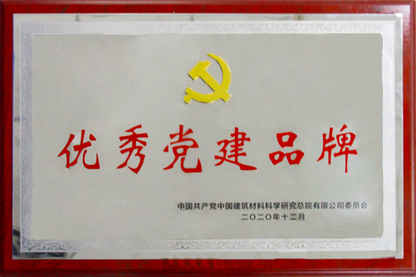 優(yōu)秀黨建品牌.jpg 優(yōu)秀黨建品牌.jpg