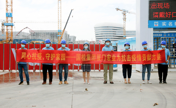 C:\Users\luoyufang\Desktop\20211011廈門(mén)國(guó)際健康驛站\國(guó)檢集團(tuán)廈門(mén)宏業(yè)助力廈門(mén)國(guó)際健康驛站工程建設(shè)，為抗擊疫情貢獻(xiàn)力量\06.jpg