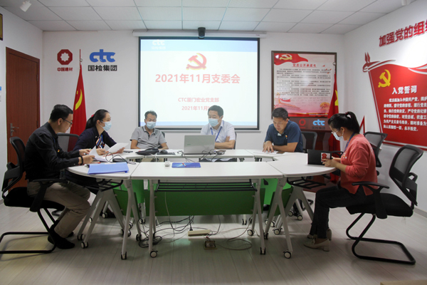 C:\Users\luoyufang\Desktop\20211116國檢集團廈門宏業(yè)認真?zhèn)鬟_學習黨的十九屆六中全會精神\001.jpg C:\Users\luoyufang\Desktop\20211116國檢集團廈門宏業(yè)認真?zhèn)鬟_學習黨的十九屆六中全會精神\001.jpg