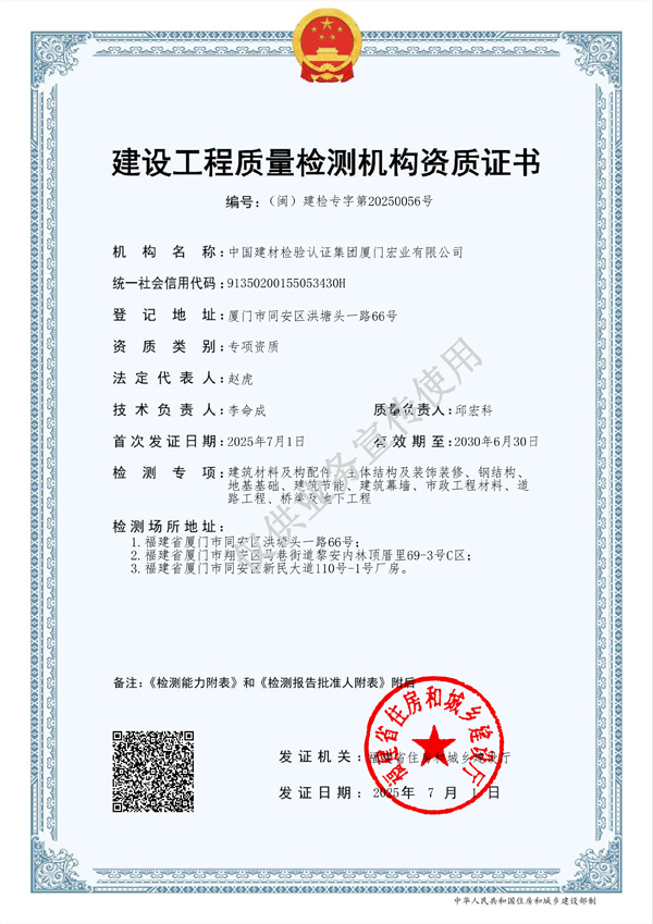 資質(zhì)證書.jpg 資質(zhì)證書.jpg